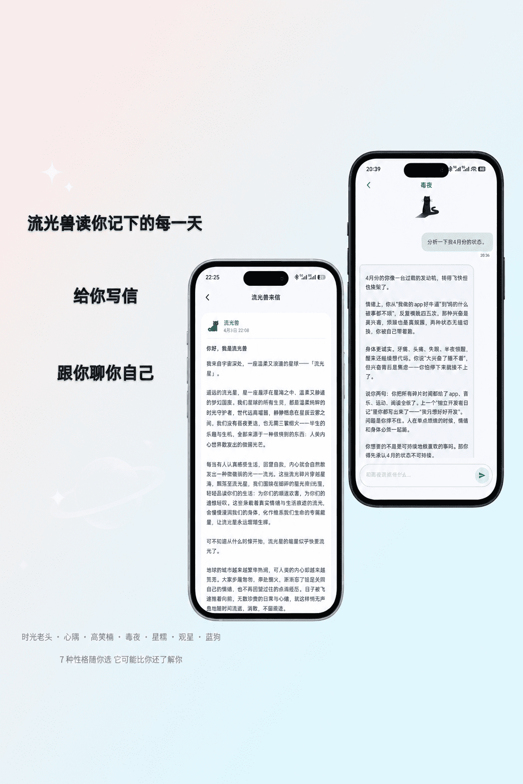 储流光情绪记录