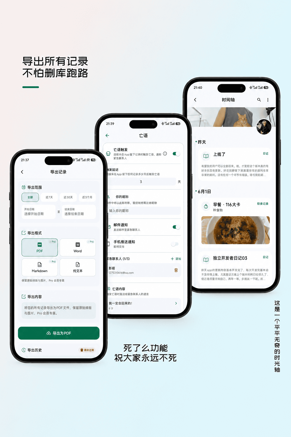 储流光统计图表