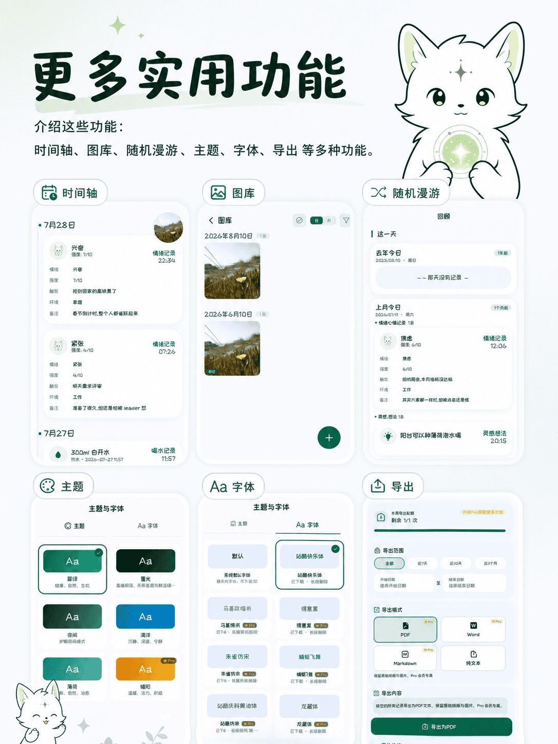 更多实用功能