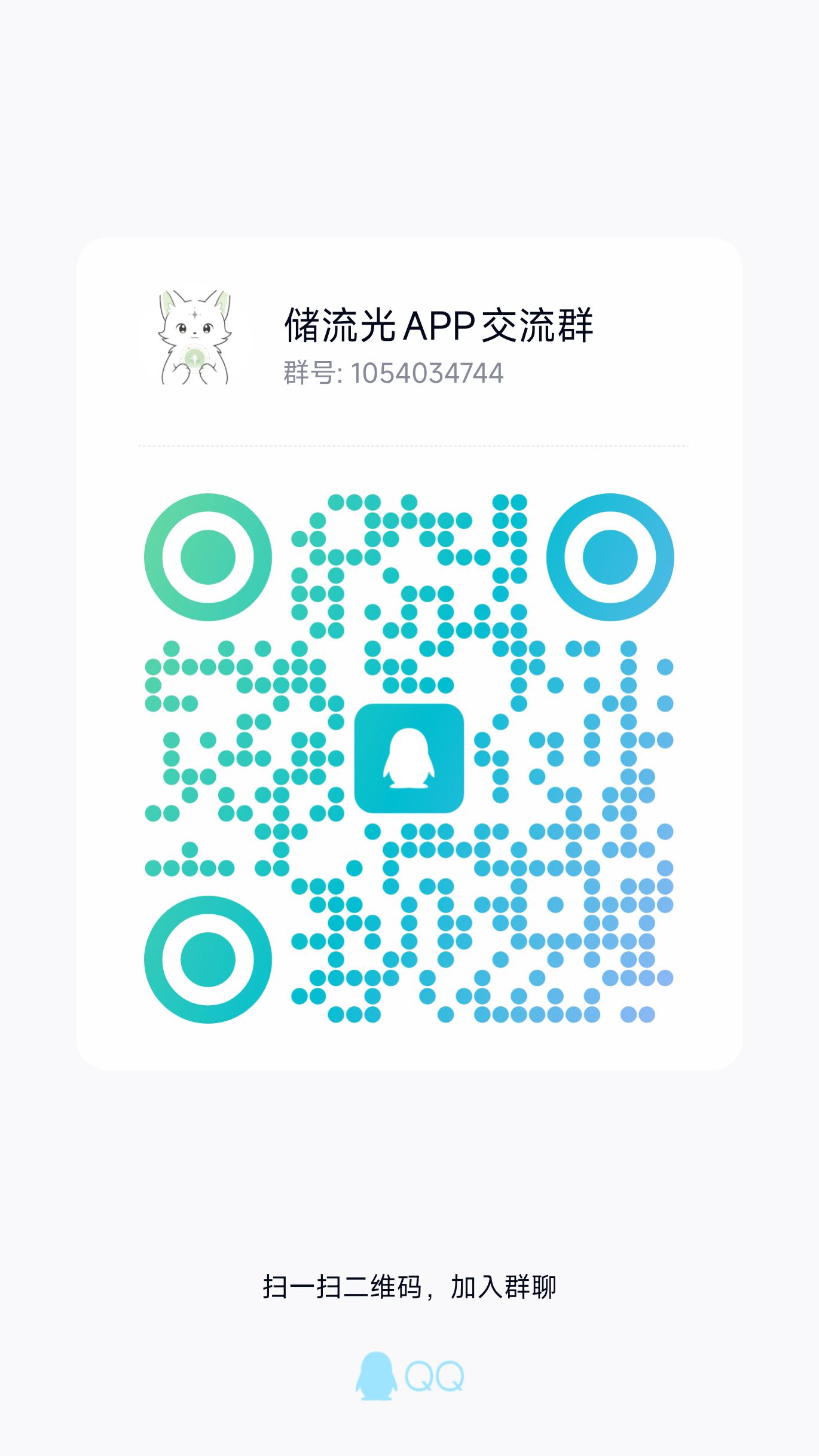 QQ群二维码