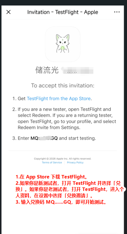 Apple 邀请邮件示例